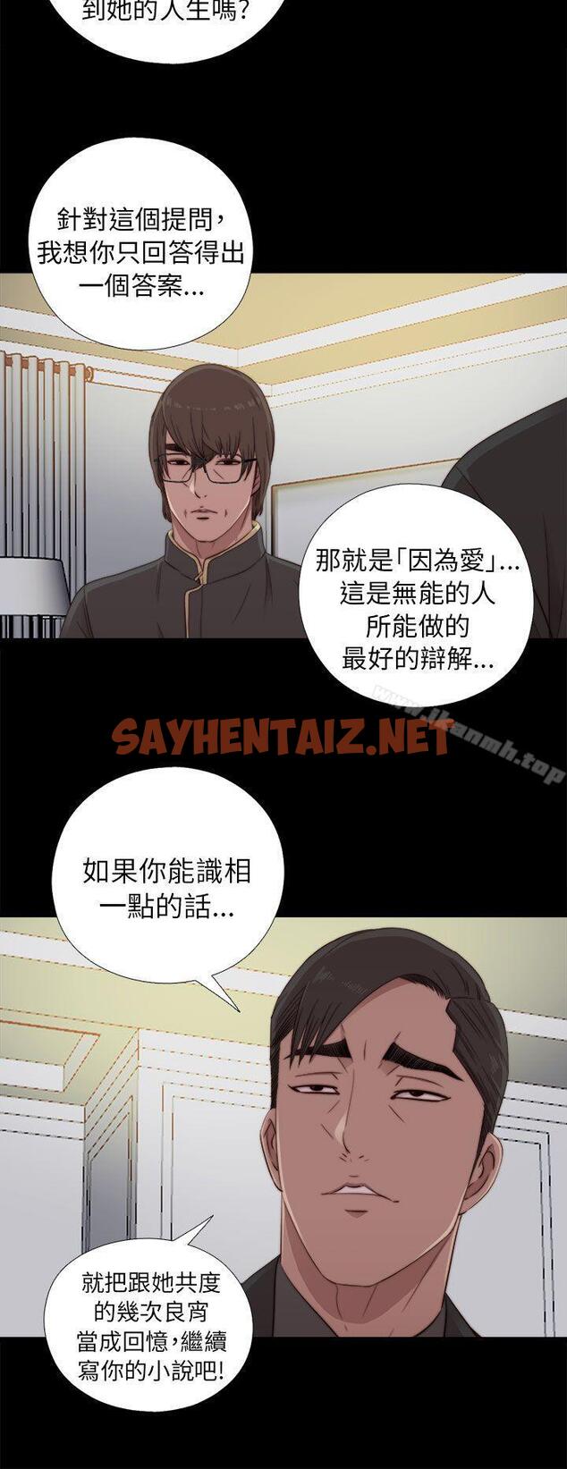 查看漫画我的大叔 - 第46話 - sayhentaiz.net中的79872图片