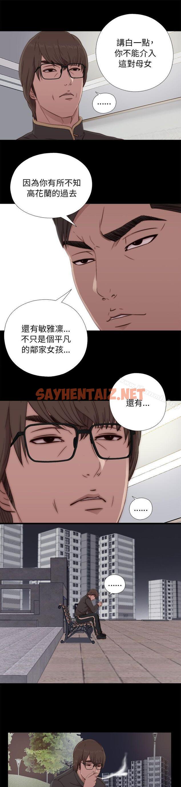 查看漫画我的大叔 - 第46話 - sayhentaiz.net中的79927图片