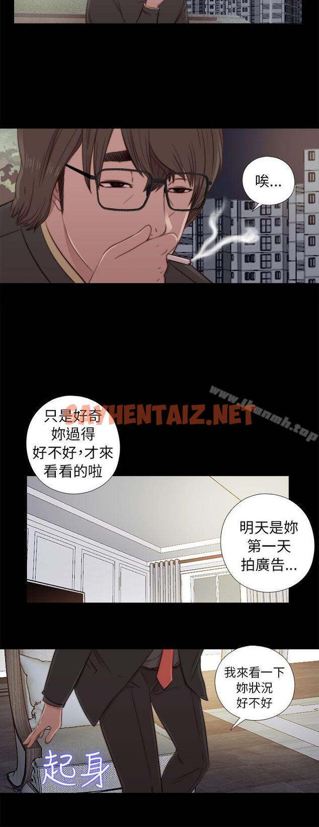 查看漫画我的大叔 - 第46話 - sayhentaiz.net中的79942图片