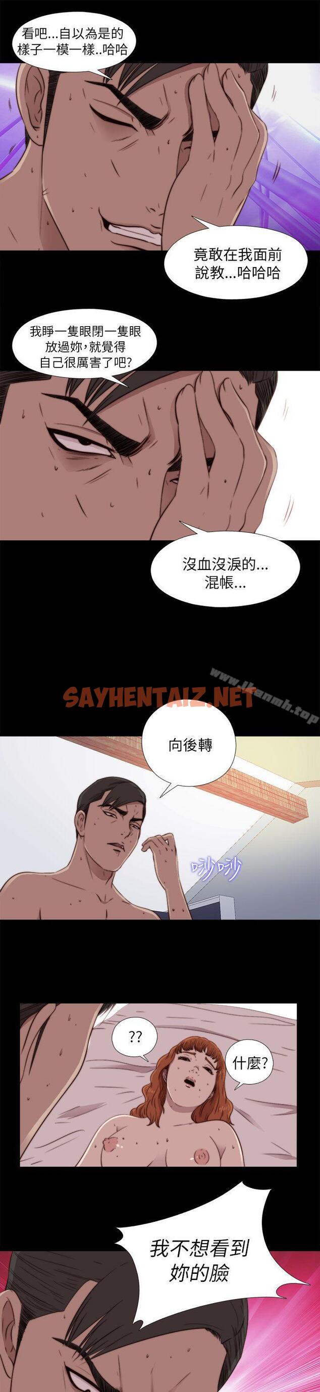 查看漫画我的大叔 - 第46話 - sayhentaiz.net中的80647图片