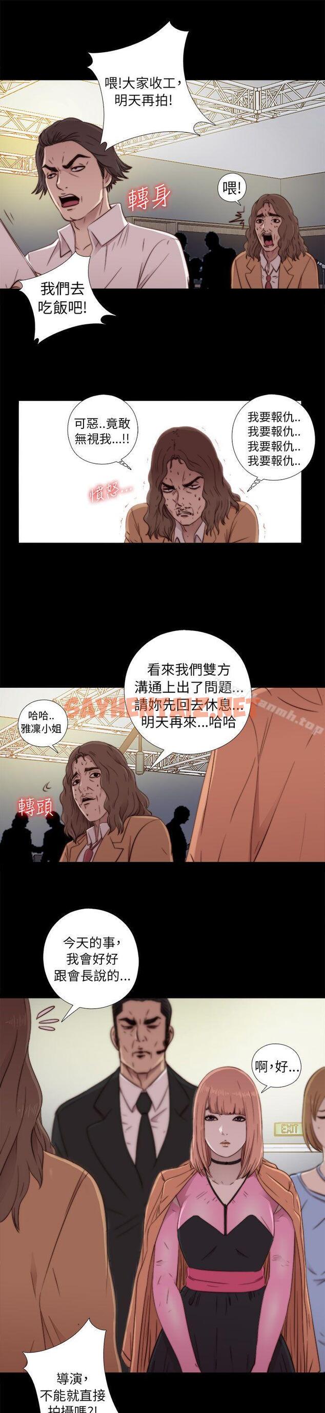 查看漫画我的大叔 - 第46話 - sayhentaiz.net中的80703图片