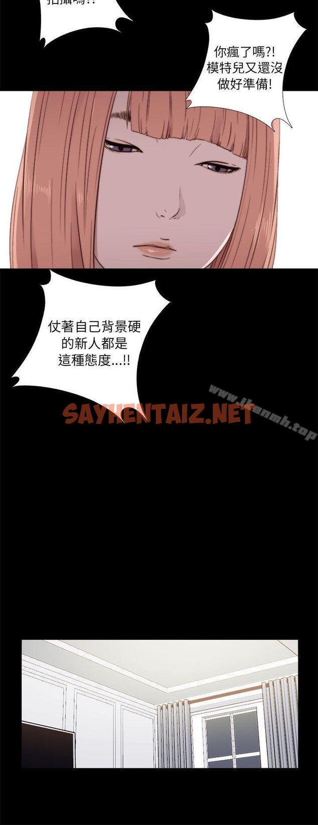 查看漫画我的大叔 - 第46話 - sayhentaiz.net中的80712图片