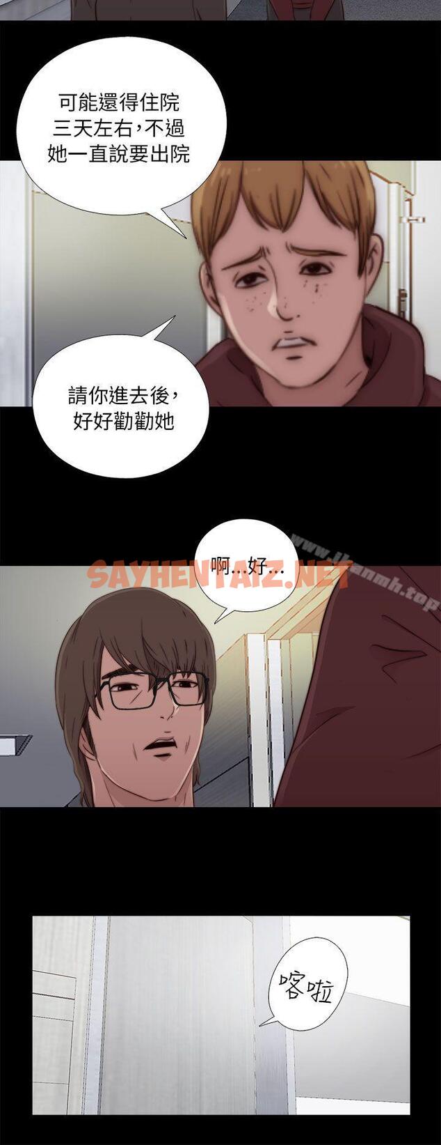 查看漫画我的大叔 - 第46話 - sayhentaiz.net中的80780图片