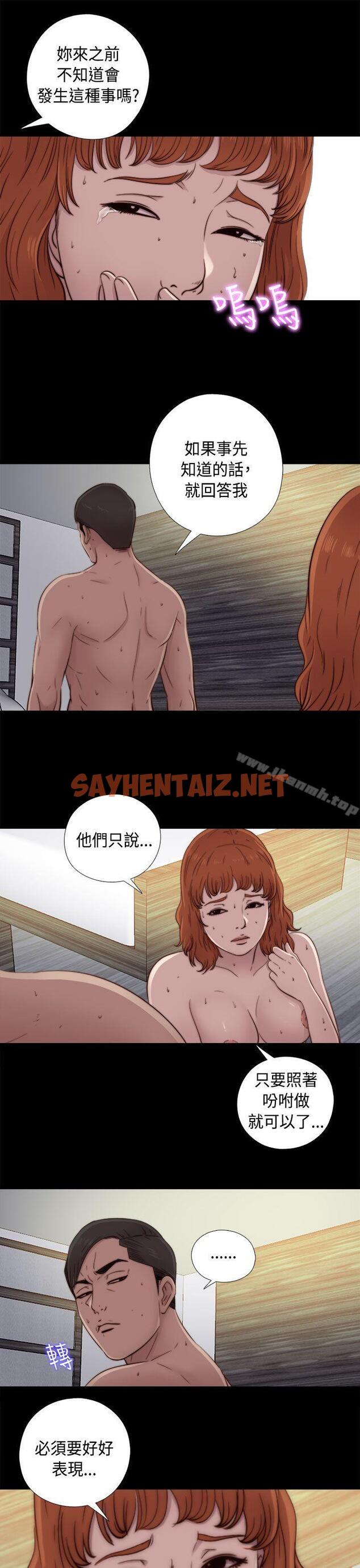 查看漫画我的大叔 - 第47話 - sayhentaiz.net中的231652图片