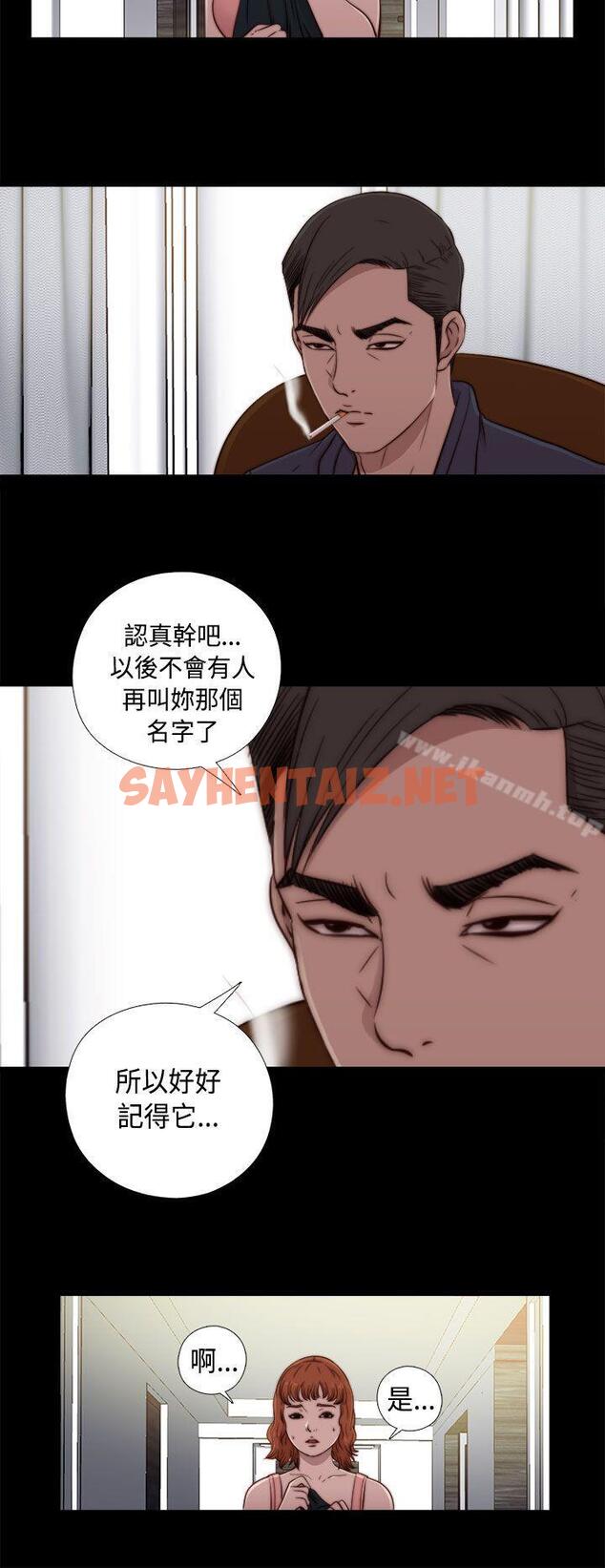 查看漫画我的大叔 - 第47話 - sayhentaiz.net中的80969图片