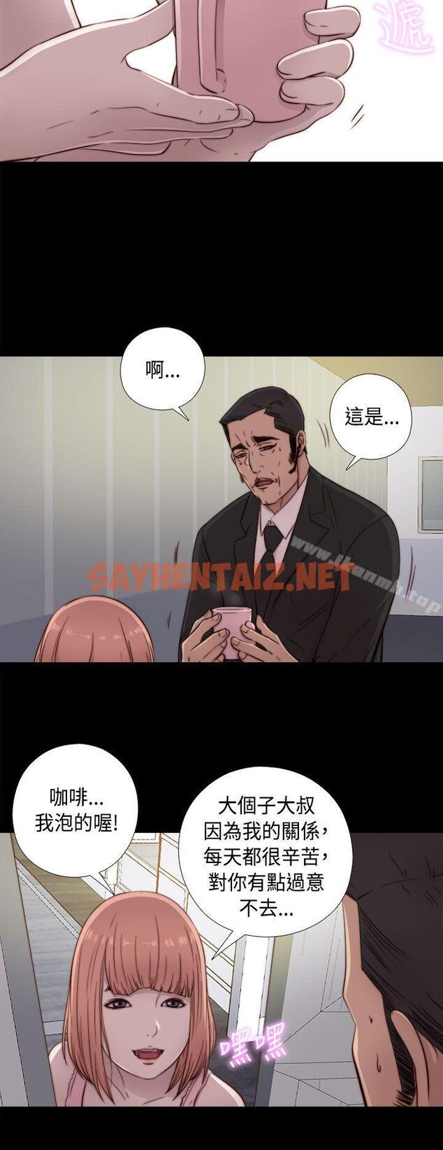 查看漫画我的大叔 - 第47話 - sayhentaiz.net中的81292图片