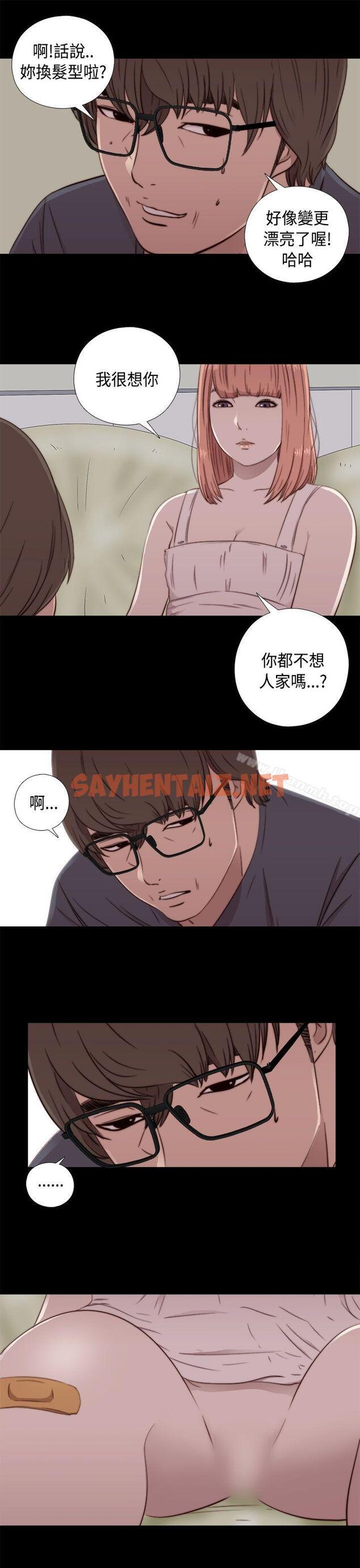 查看漫画我的大叔 - 第47話 - sayhentaiz.net中的81712图片