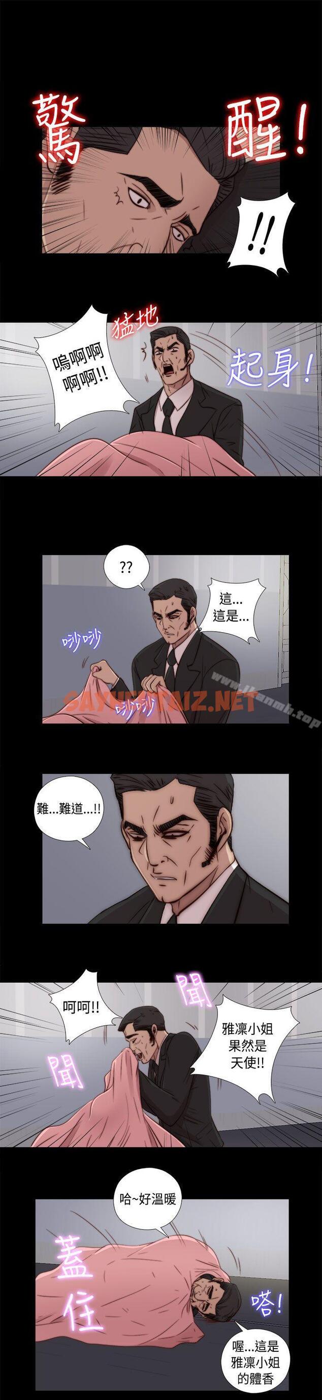 查看漫画我的大叔 - 第47話 - sayhentaiz.net中的81776图片