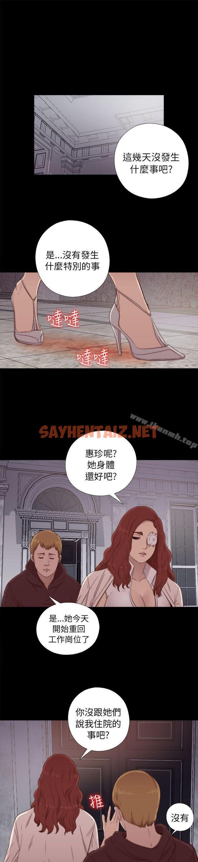 查看漫画我的大叔 - 第48話 - sayhentaiz.net中的81881图片