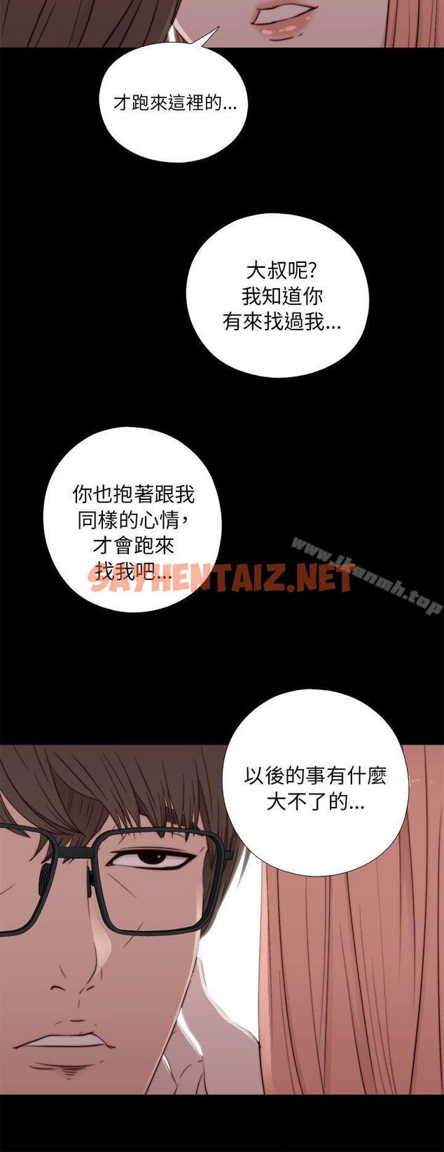 查看漫画我的大叔 - 第48話 - sayhentaiz.net中的82075图片