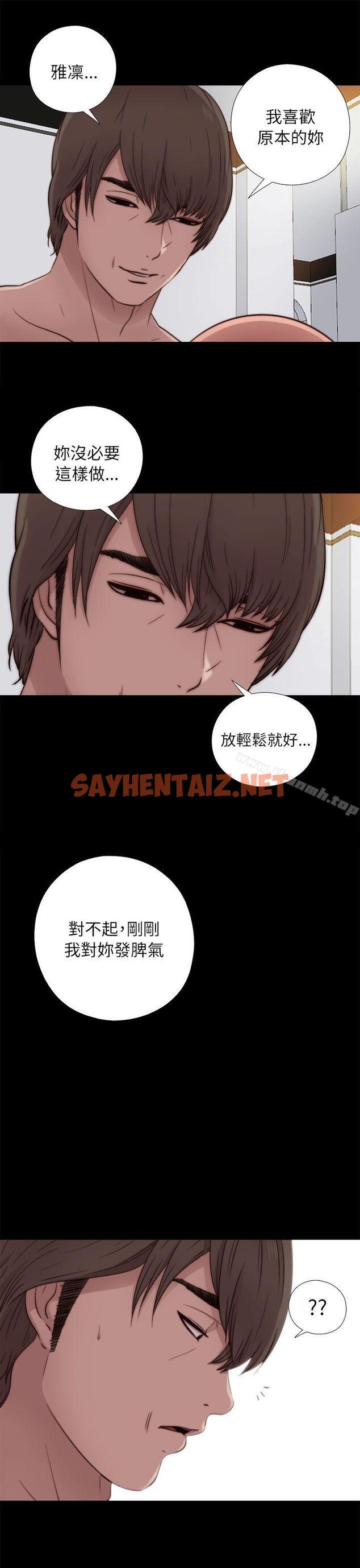 查看漫画我的大叔 - 第49話 - sayhentaiz.net中的231684图片