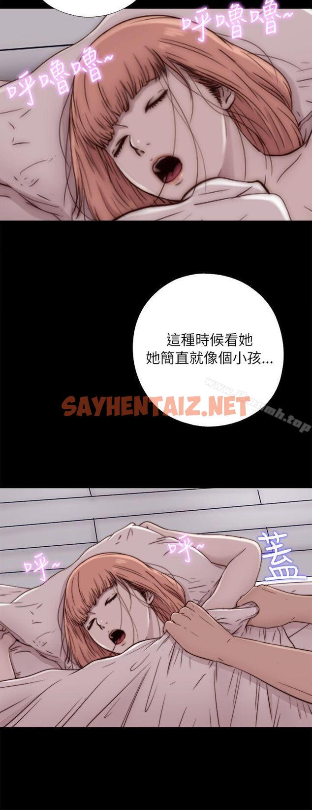 查看漫画我的大叔 - 第49話 - sayhentaiz.net中的82601图片