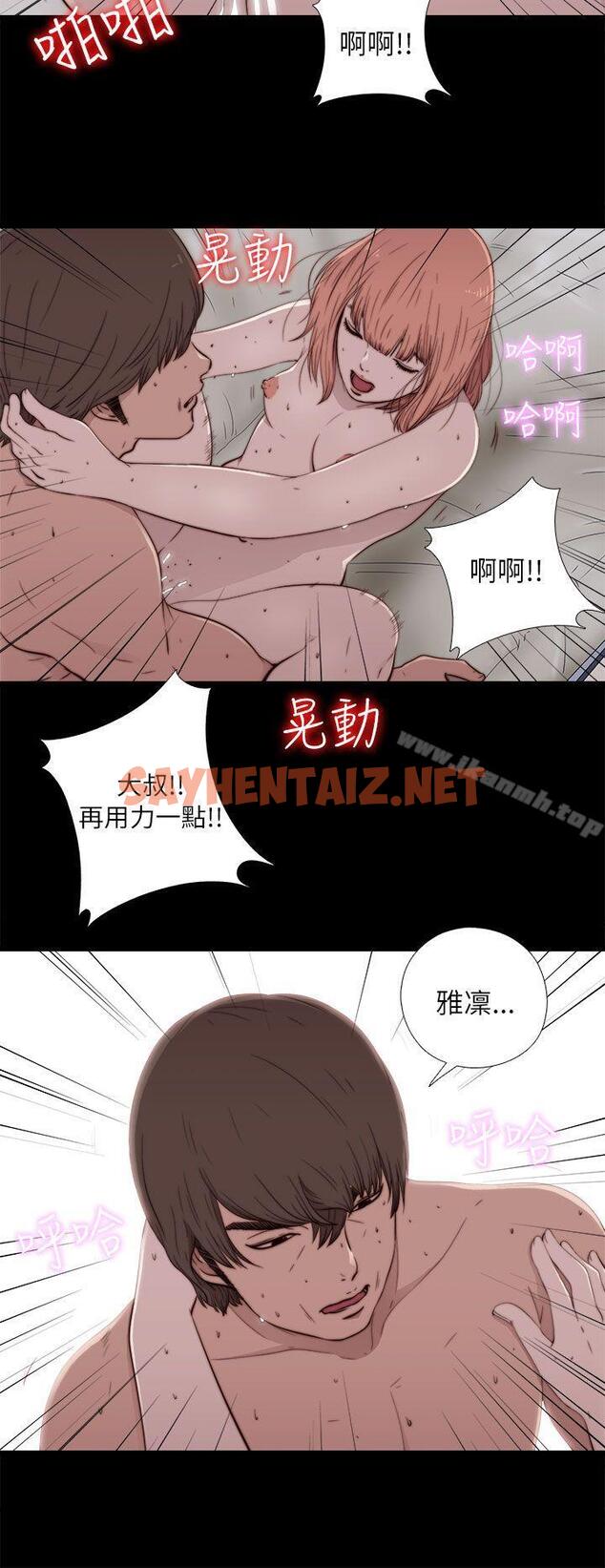 查看漫画我的大叔 - 第49話 - sayhentaiz.net中的82627图片