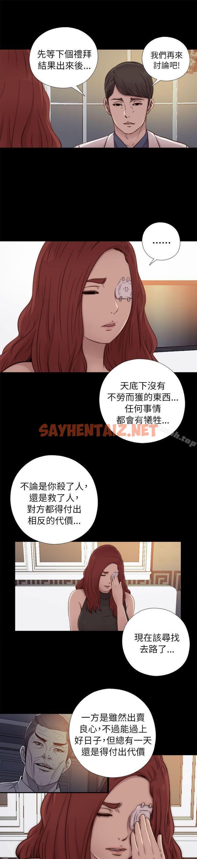 查看漫画我的大叔 - 第49話 - sayhentaiz.net中的82956图片