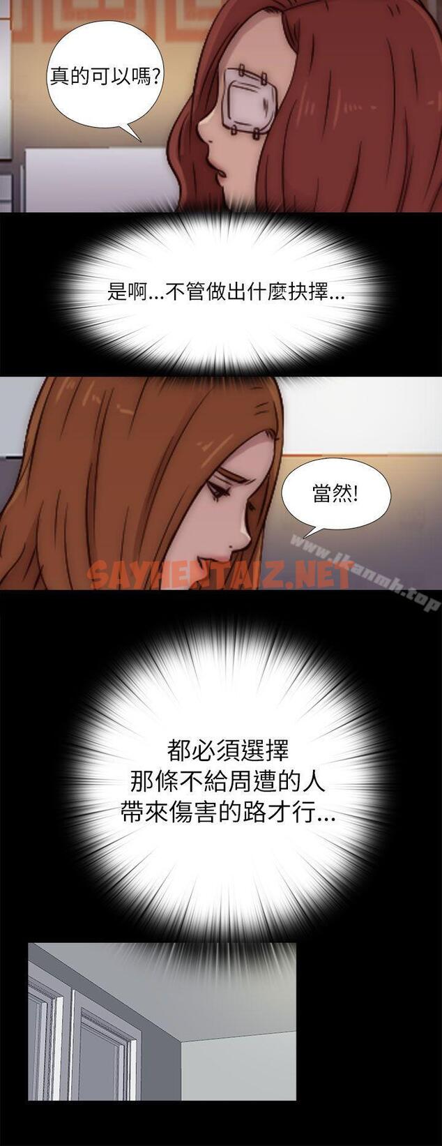 查看漫画我的大叔 - 第49話 - sayhentaiz.net中的83061图片