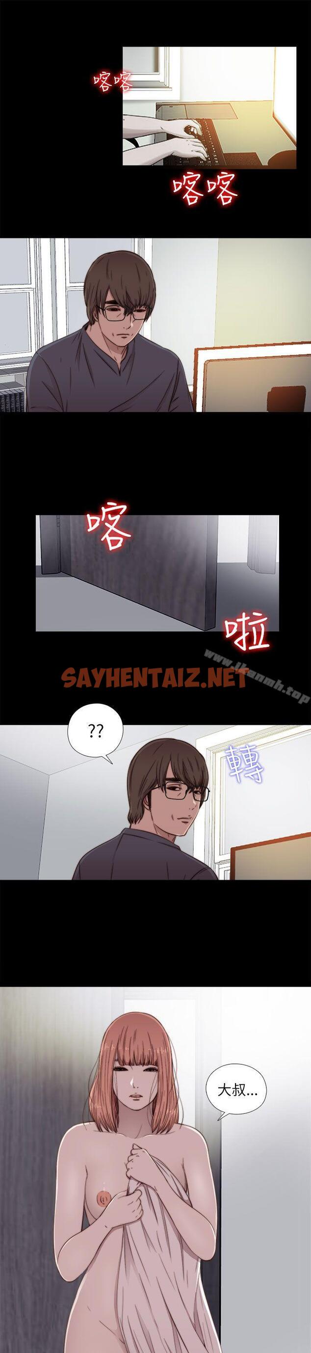 查看漫画我的大叔 - 第49話 - sayhentaiz.net中的83076图片