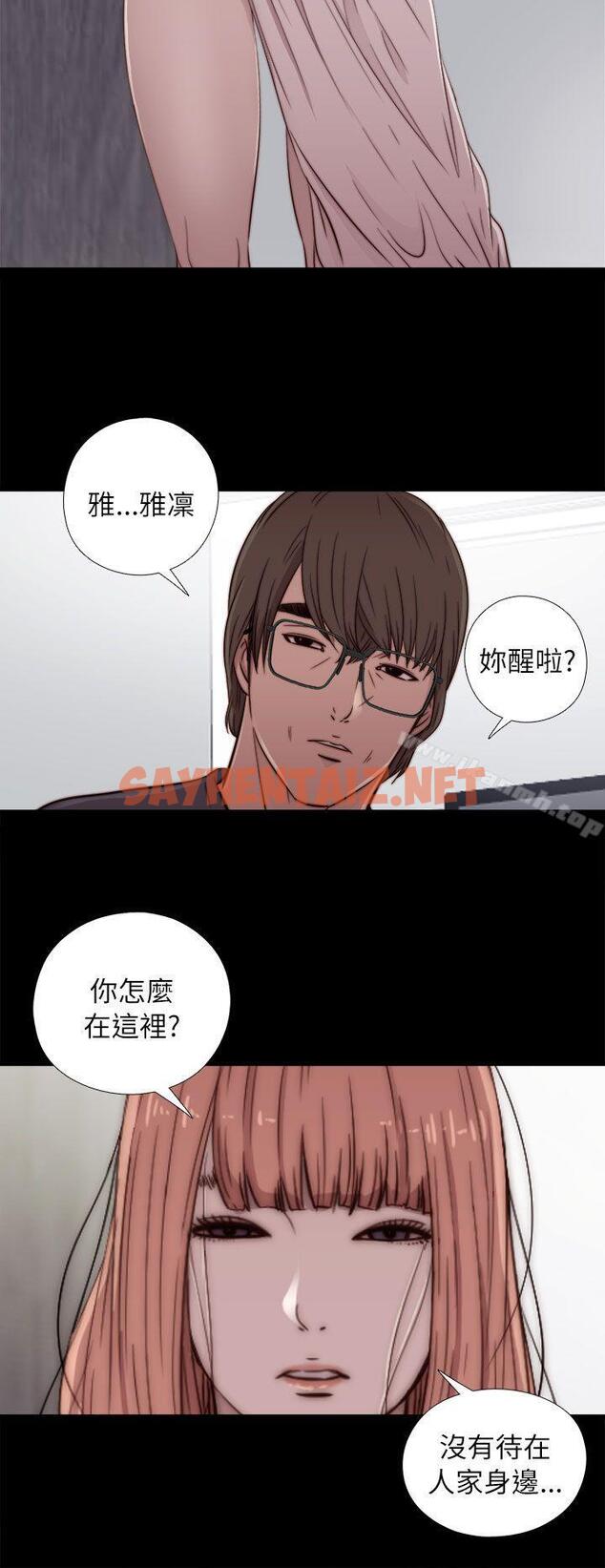 查看漫画我的大叔 - 第49話 - sayhentaiz.net中的83112图片