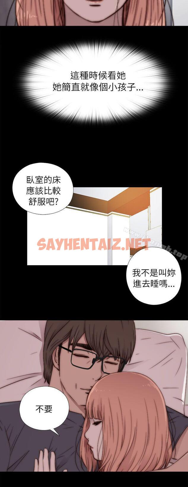 查看漫画我的大叔 - 第49話 - sayhentaiz.net中的83151图片