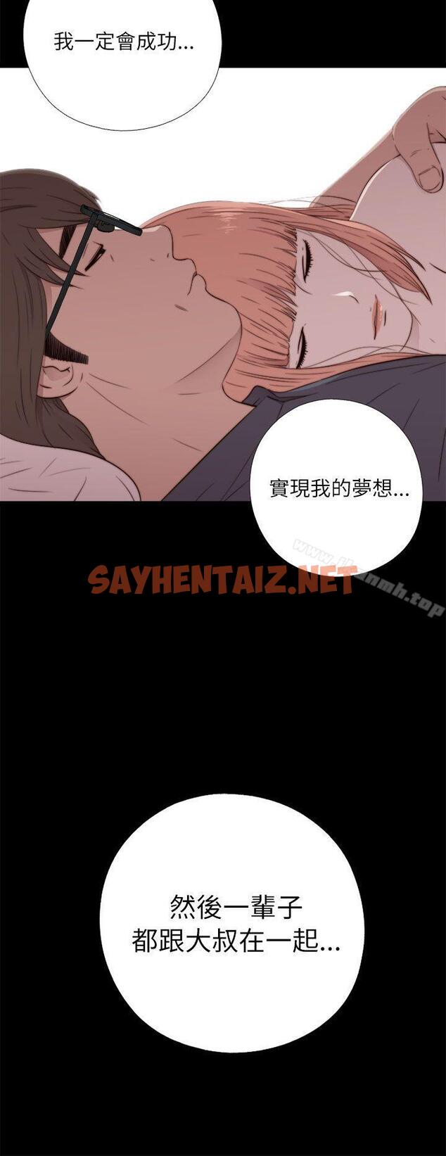 查看漫画我的大叔 - 第49話 - sayhentaiz.net中的83195图片