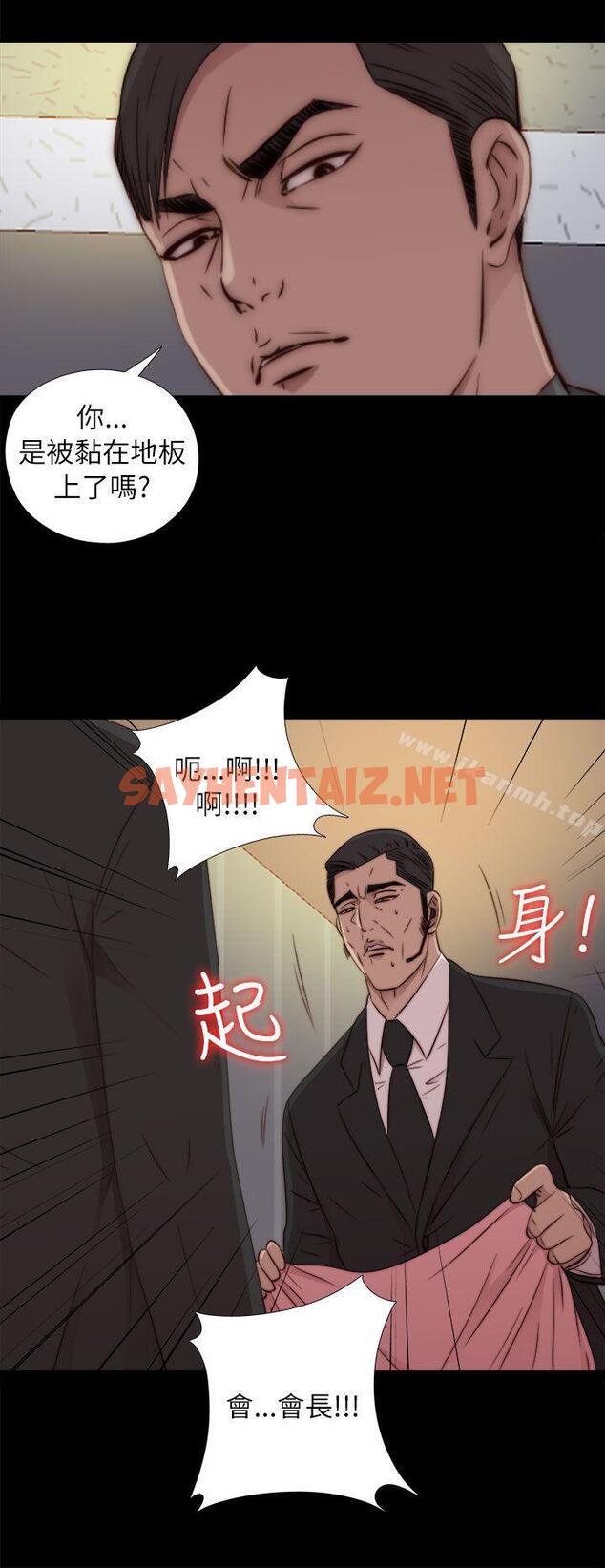 查看漫画我的大叔 - 第49話 - sayhentaiz.net中的83262图片