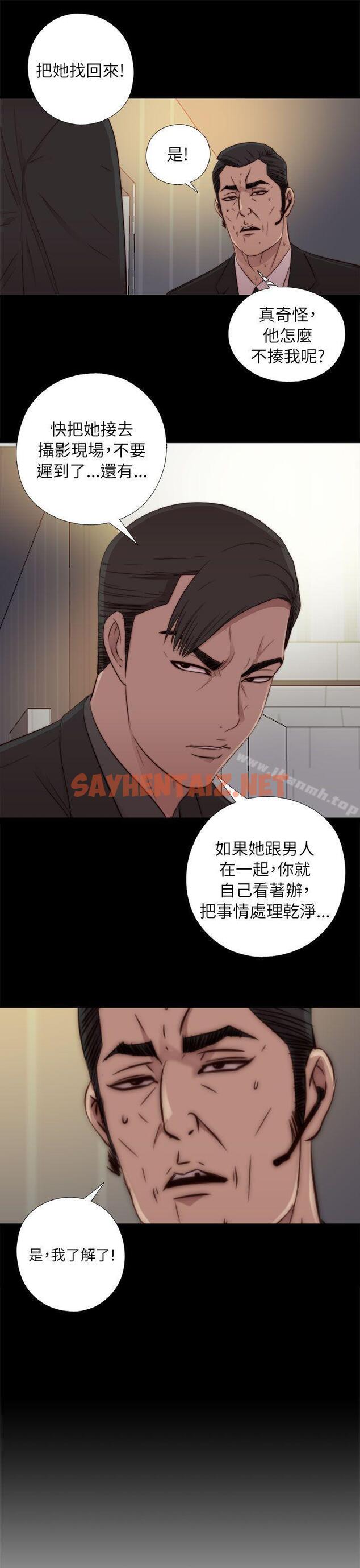 查看漫画我的大叔 - 第49話 - sayhentaiz.net中的83311图片