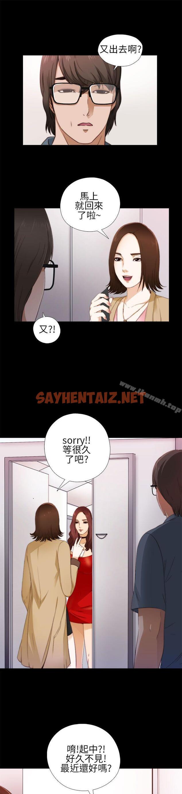 查看漫画我的大叔 - 第5話 - sayhentaiz.net中的49191图片