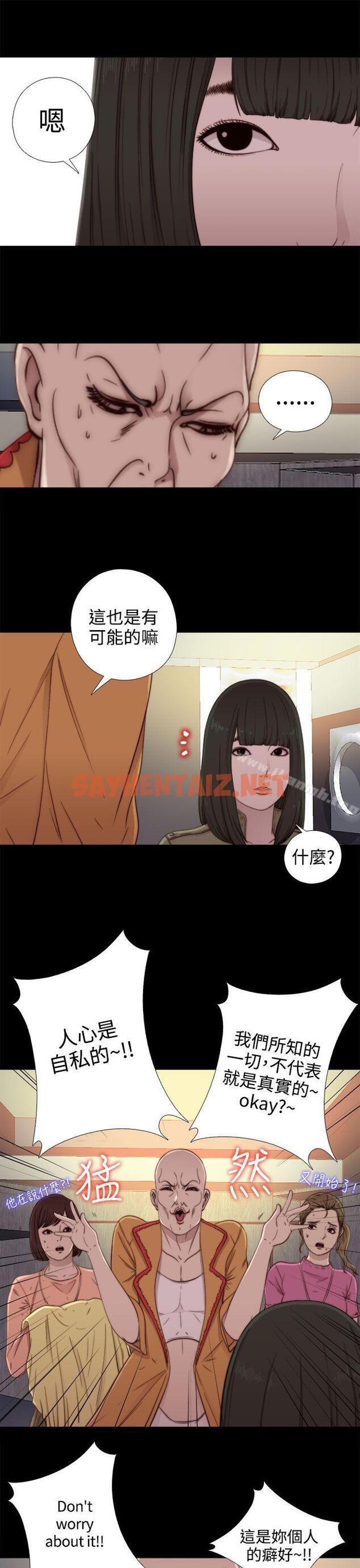 查看漫画我的大叔 - 第51話 - sayhentaiz.net中的84105图片