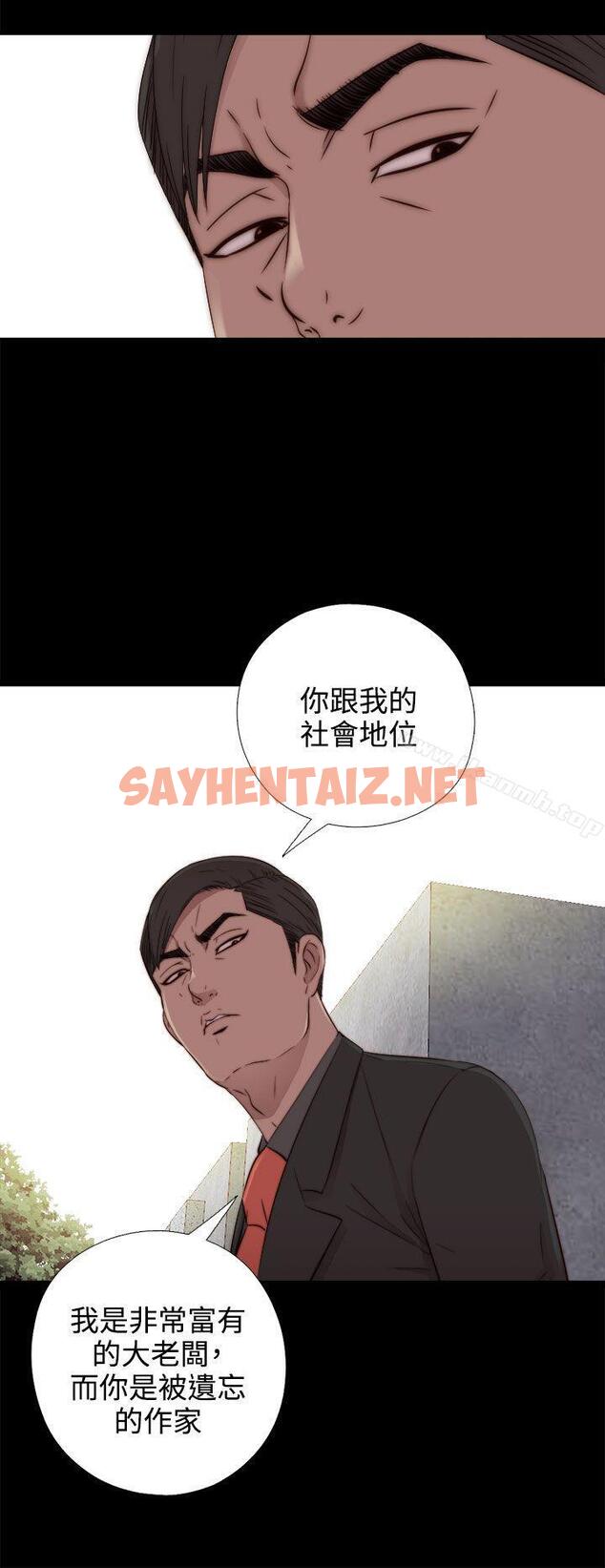 查看漫画我的大叔 - 第51話 - sayhentaiz.net中的84487图片