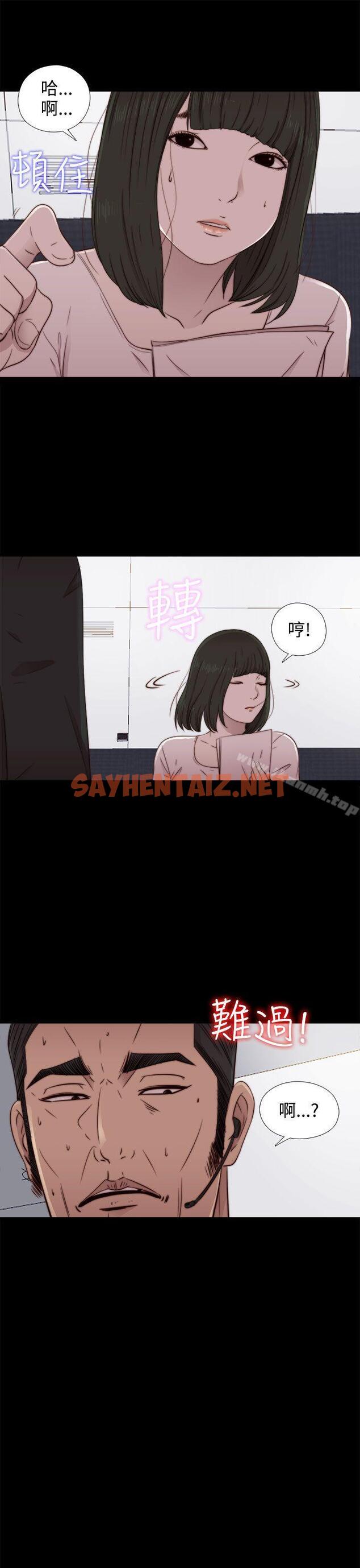 查看漫画我的大叔 - 第51話 - sayhentaiz.net中的84602图片