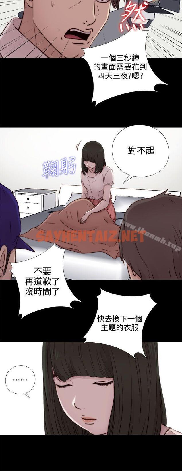 查看漫画我的大叔 - 第51話 - sayhentaiz.net中的84680图片