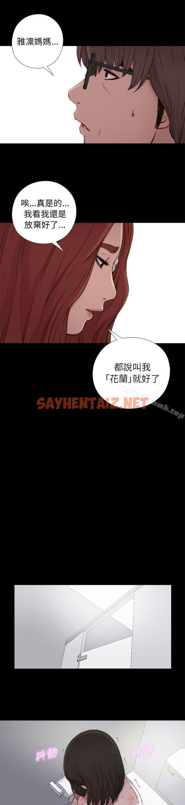 查看漫画我的大叔 - 第52話 - sayhentaiz.net中的85197图片