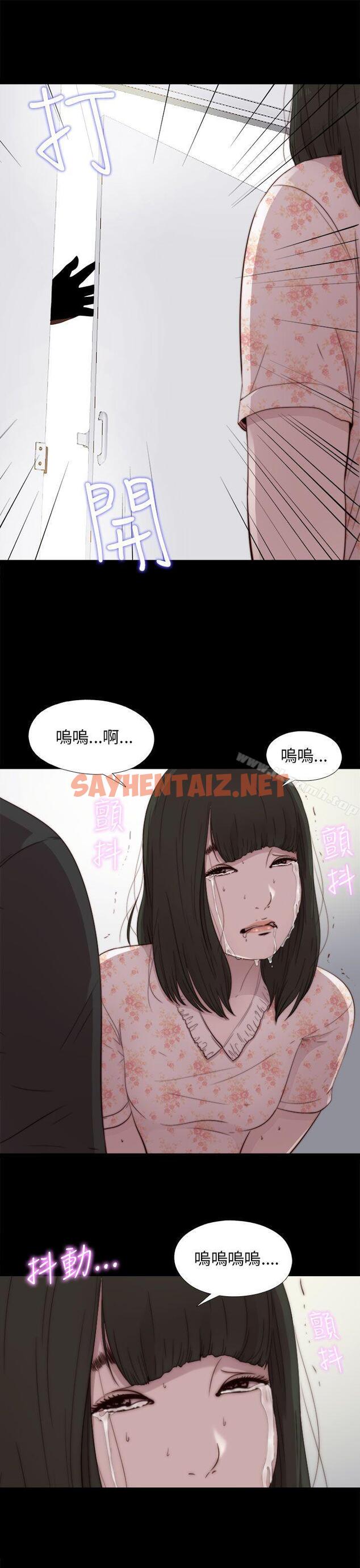 查看漫画我的大叔 - 第52話 - sayhentaiz.net中的85328图片