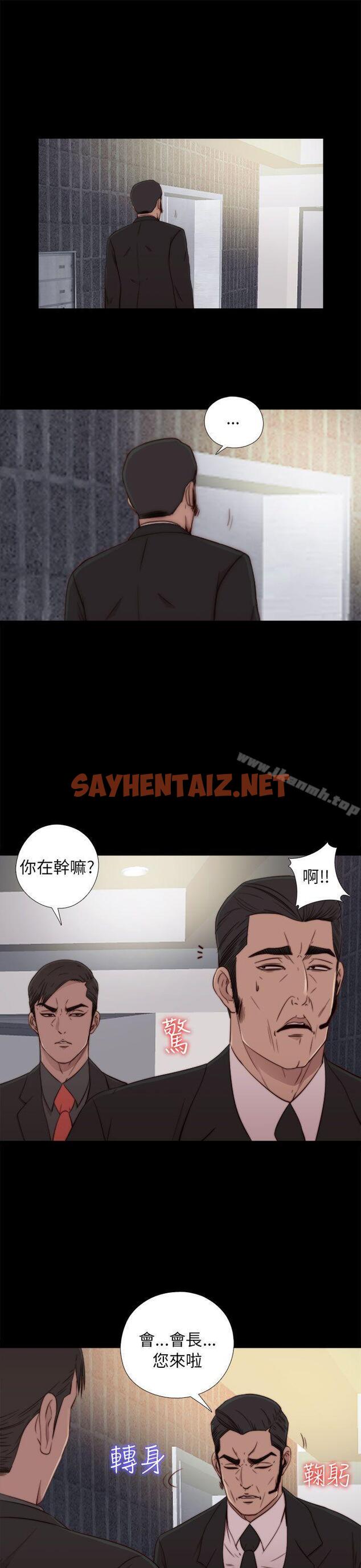 查看漫画我的大叔 - 第53話 - sayhentaiz.net中的85412图片