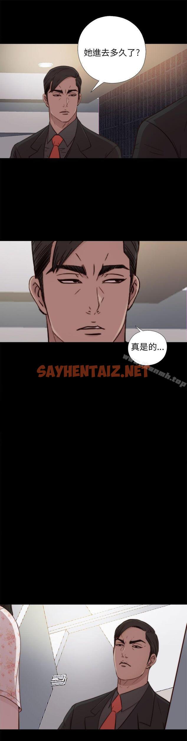 查看漫画我的大叔 - 第53話 - sayhentaiz.net中的85459图片