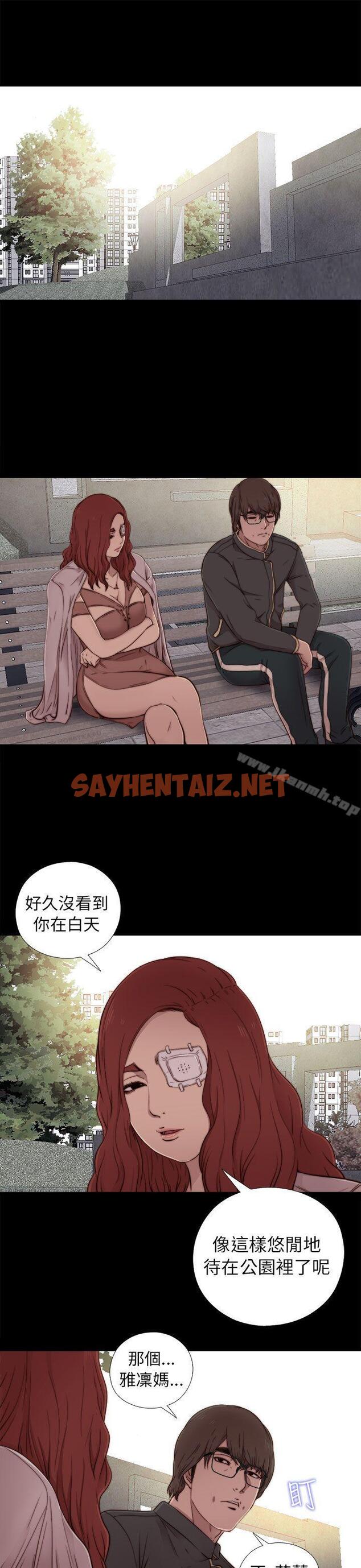 查看漫画我的大叔 - 第53話 - sayhentaiz.net中的85515图片