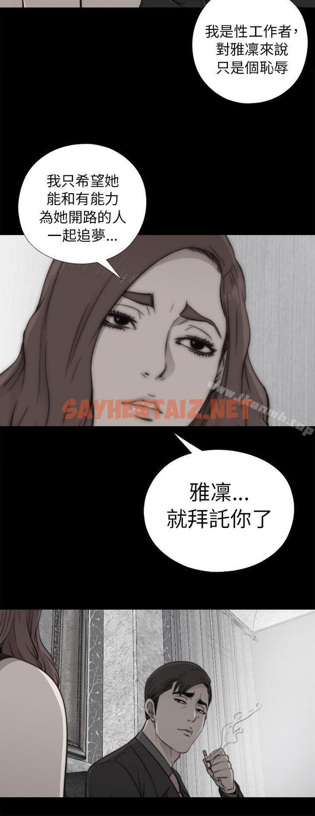 查看漫画我的大叔 - 第53話 - sayhentaiz.net中的85660图片