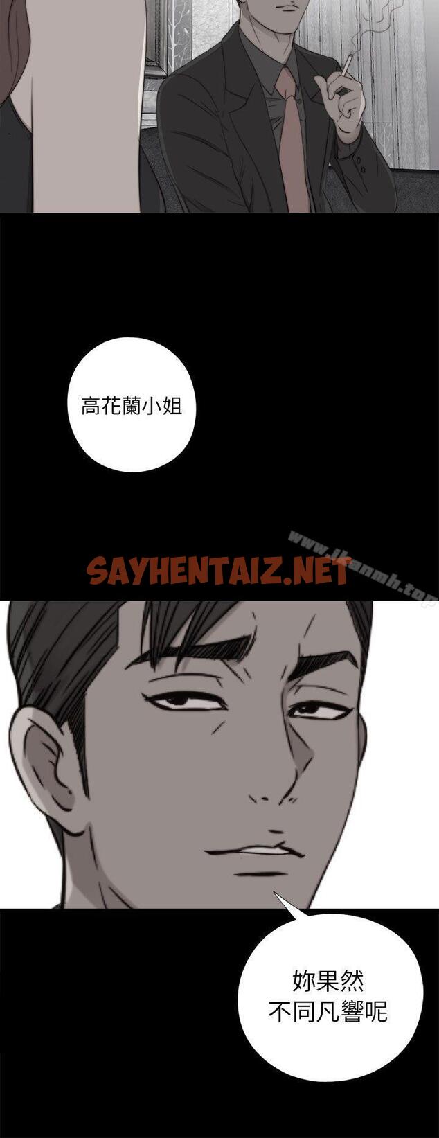 查看漫画我的大叔 - 第53話 - sayhentaiz.net中的85682图片