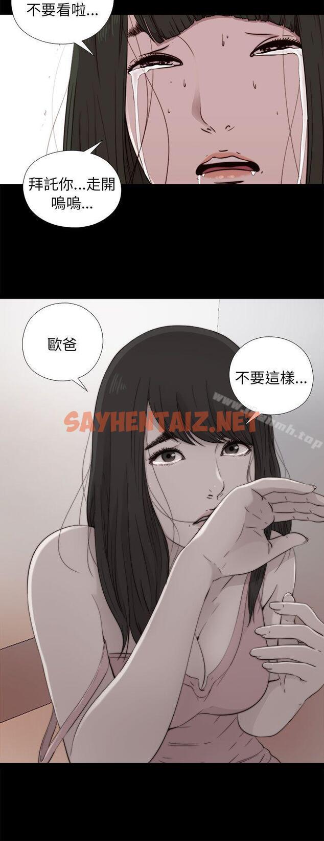 查看漫画我的大叔 - 第53話 - sayhentaiz.net中的85794图片