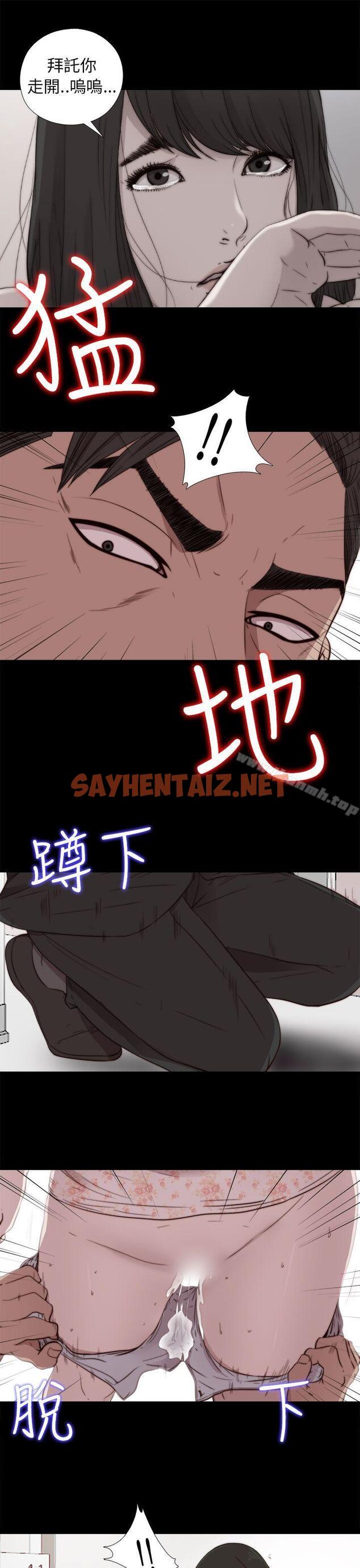 查看漫画我的大叔 - 第53話 - sayhentaiz.net中的85804图片