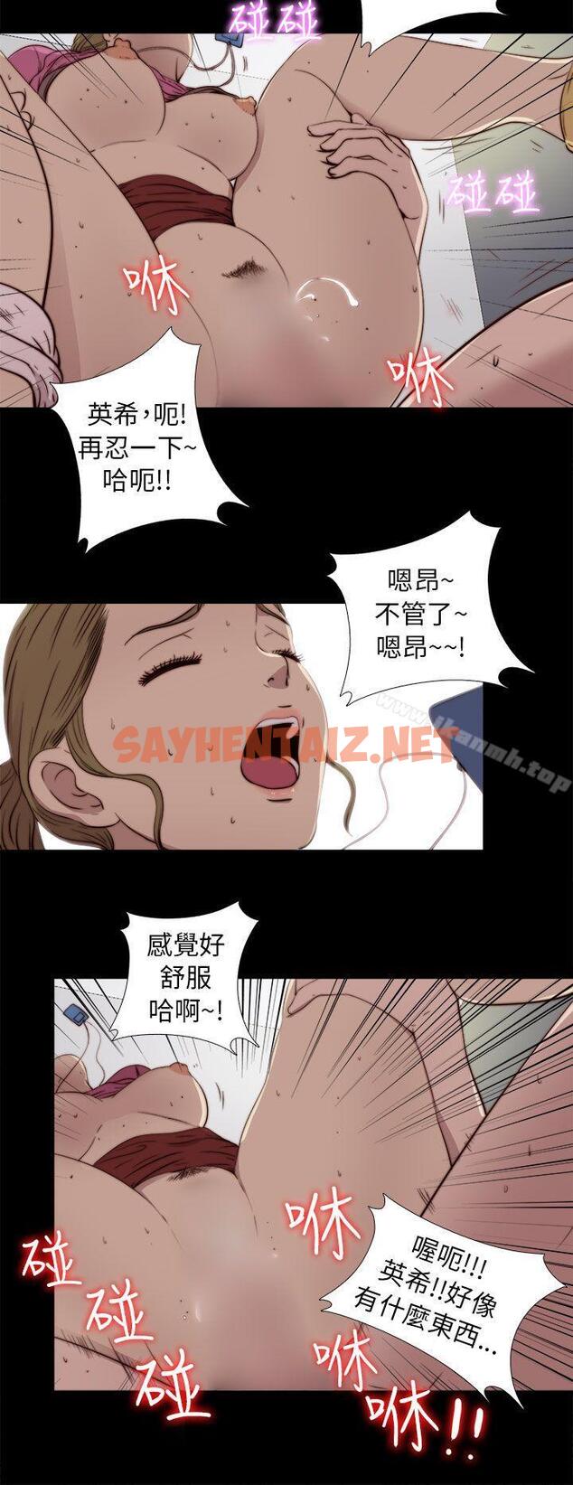 查看漫画我的大叔 - 第53話 - sayhentaiz.net中的86007图片