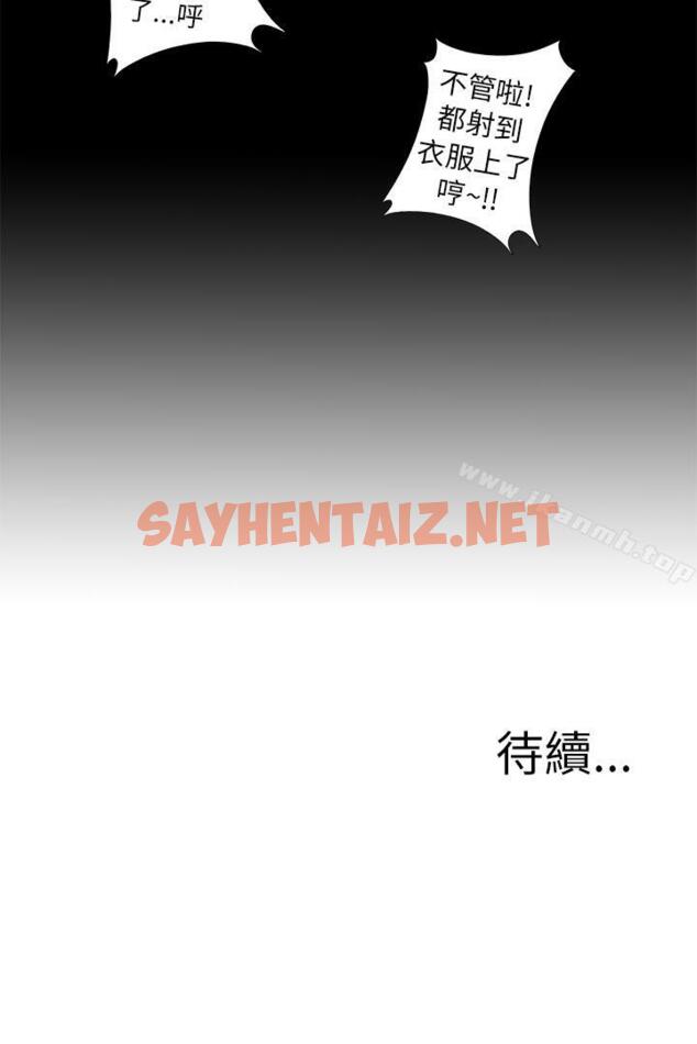 查看漫画我的大叔 - 第53話 - sayhentaiz.net中的86038图片