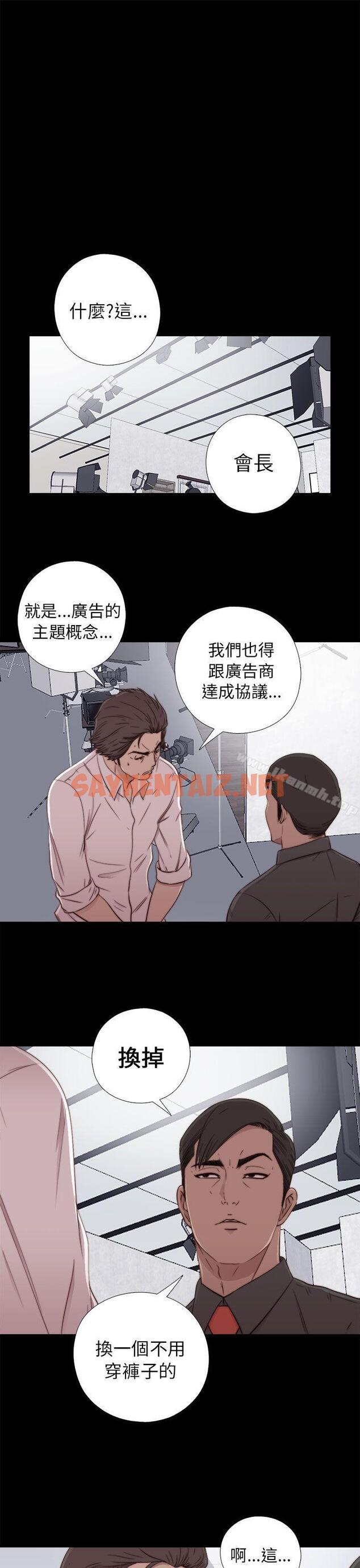 查看漫画我的大叔 - 第54話 - sayhentaiz.net中的86342图片