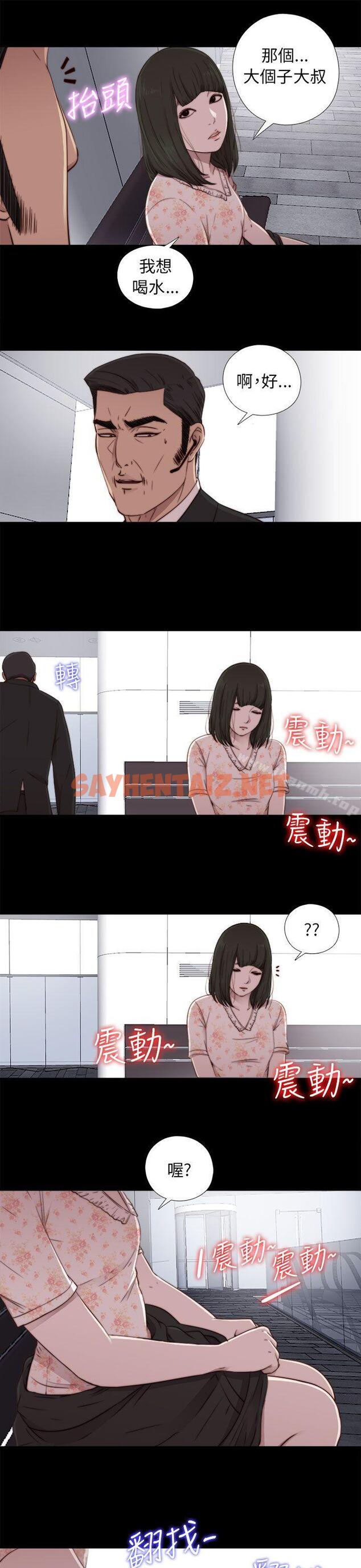 查看漫画我的大叔 - 第54話 - sayhentaiz.net中的86416图片