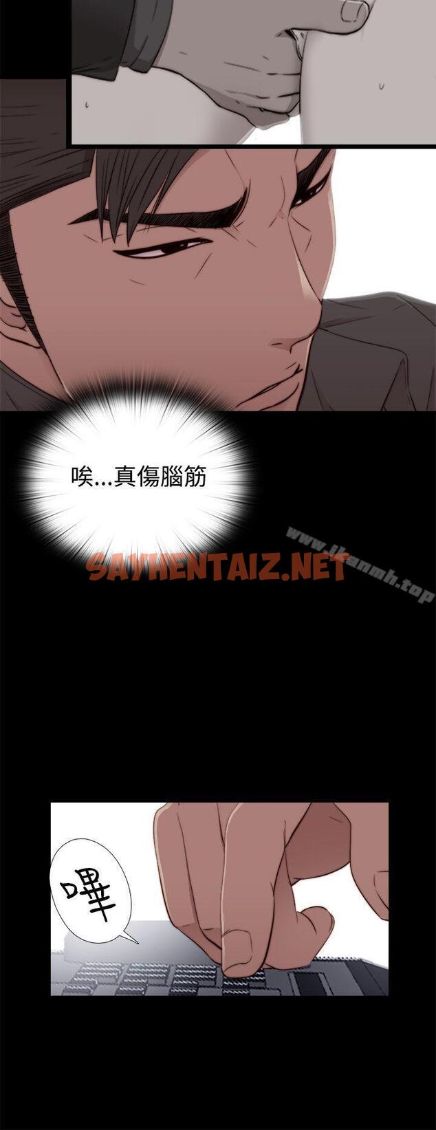 查看漫画我的大叔 - 第54話 - sayhentaiz.net中的86547图片