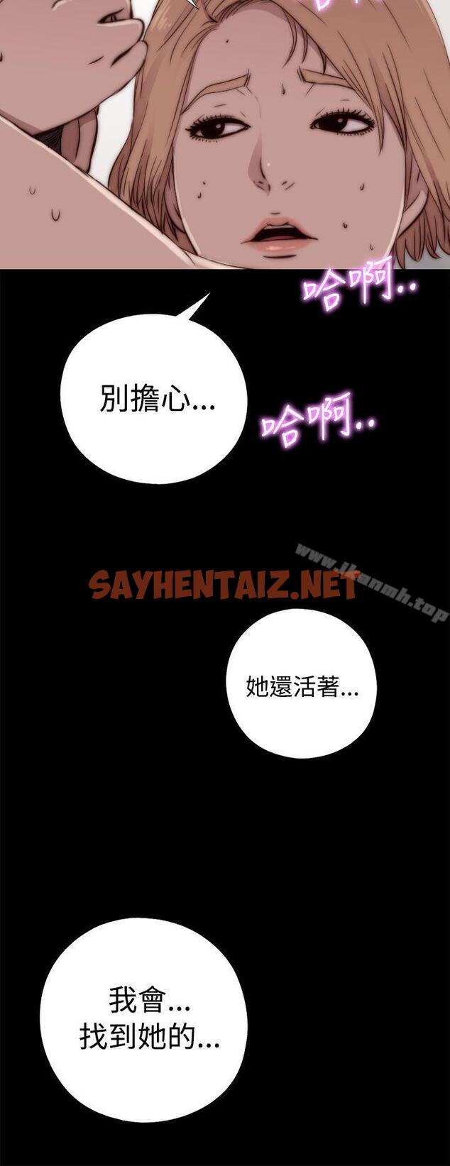 查看漫画我的大叔 - 第54話 - sayhentaiz.net中的86791图片