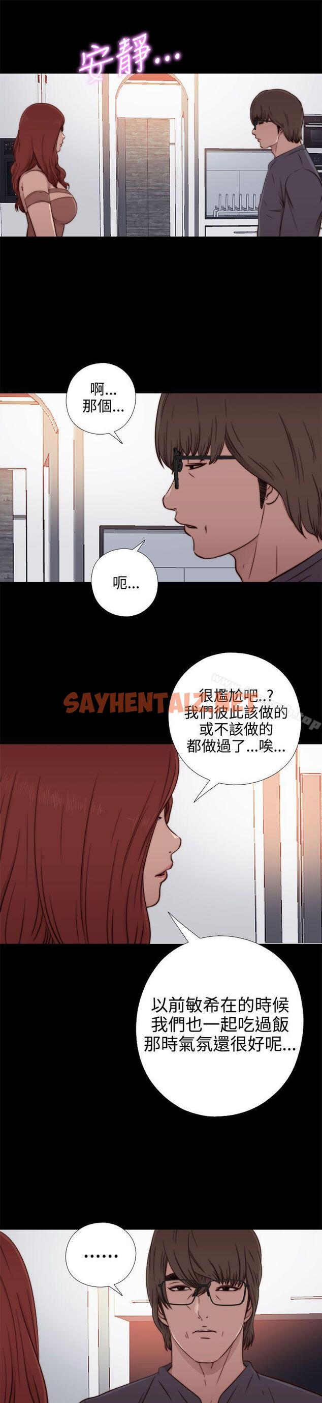 查看漫画我的大叔 - 第55話 - sayhentaiz.net中的87121图片