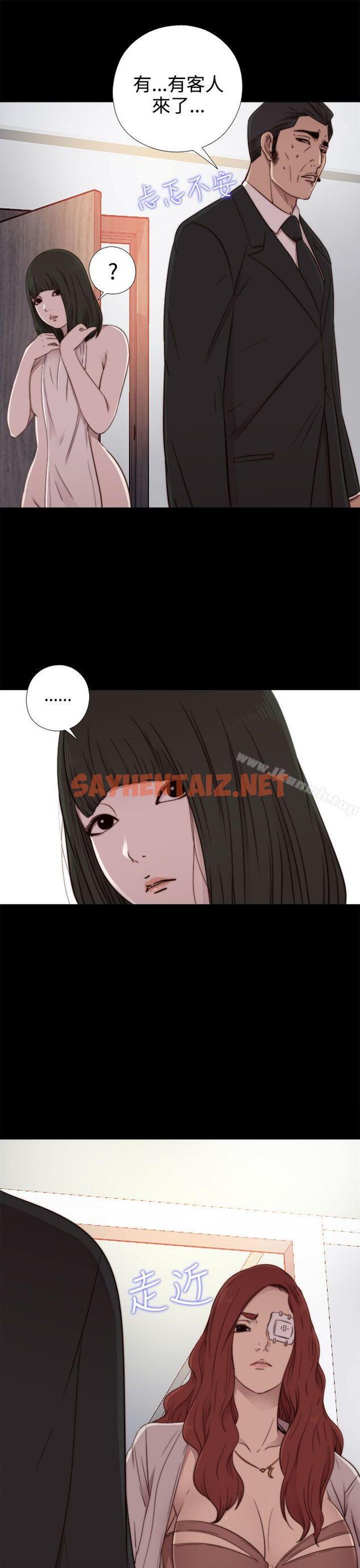 查看漫画我的大叔 - 第55話 - sayhentaiz.net中的87364图片