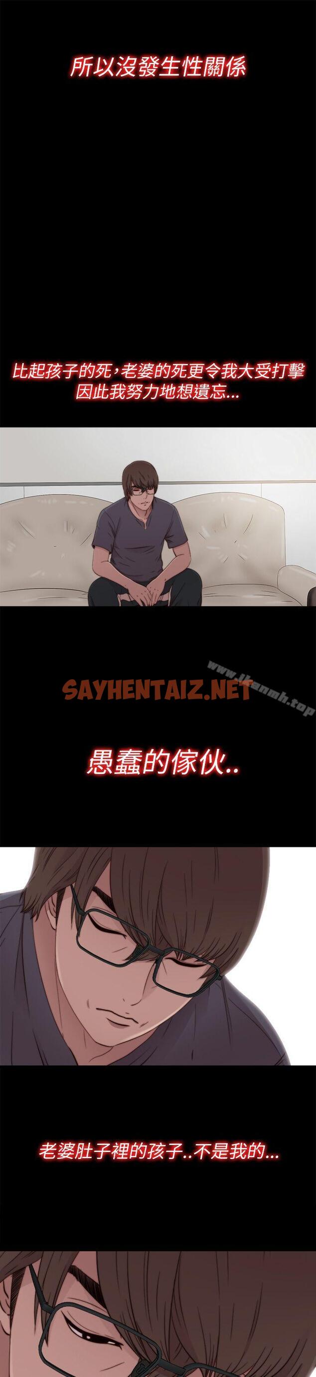 查看漫画我的大叔 - 第56話 第1季 完 - sayhentaiz.net中的87590图片