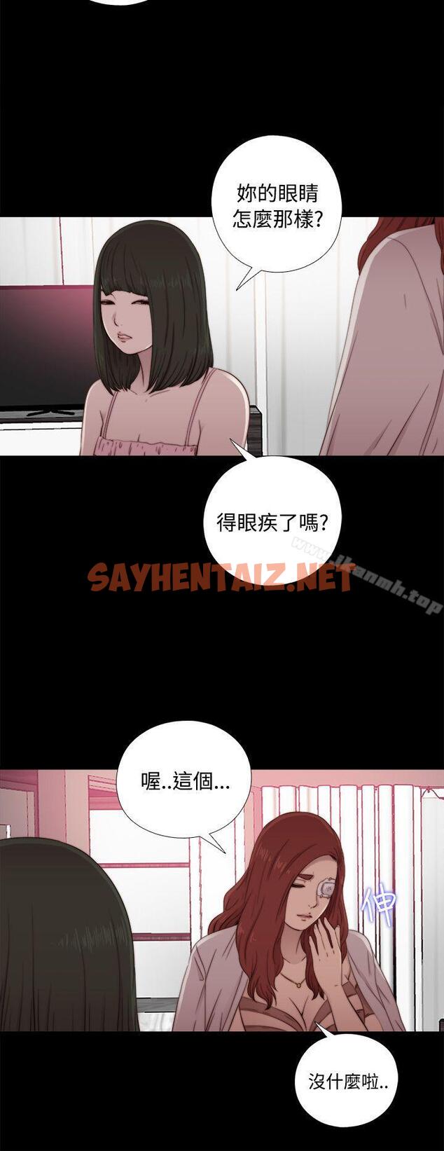 查看漫画我的大叔 - 第56話 第1季 完 - sayhentaiz.net中的87650图片