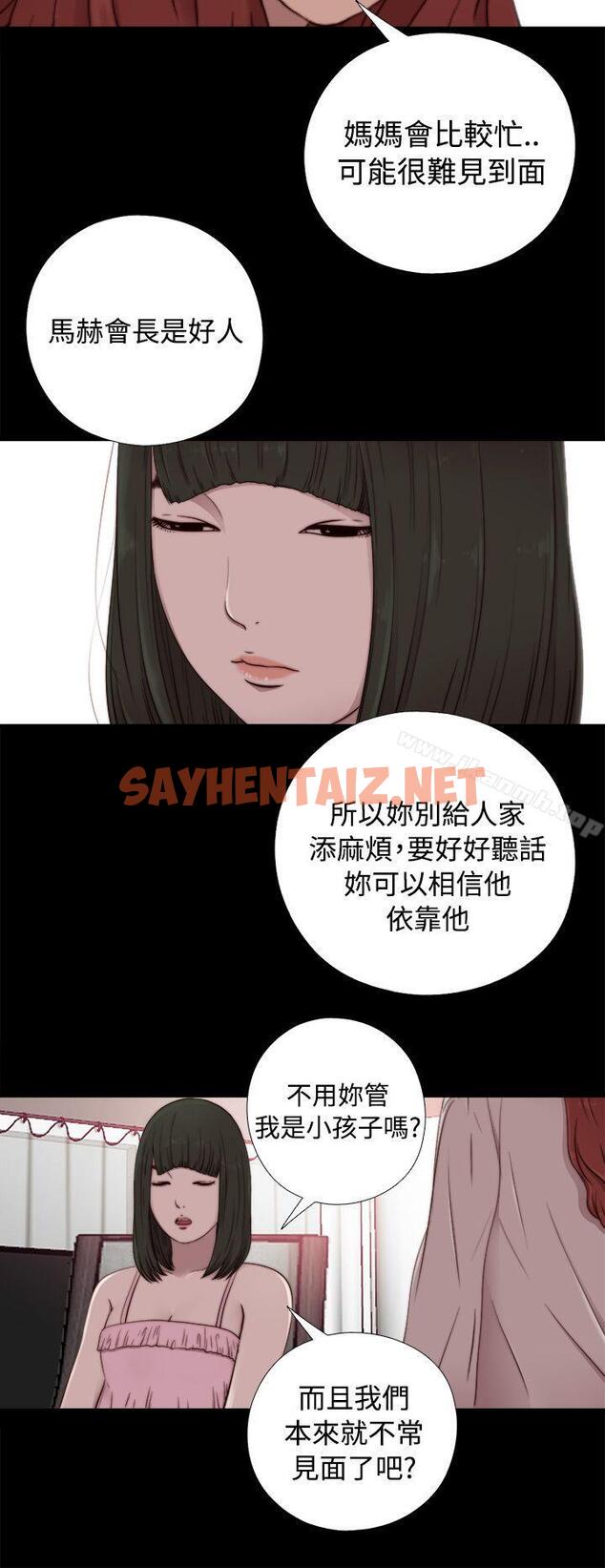 查看漫画我的大叔 - 第56話 第1季 完 - sayhentaiz.net中的87672图片